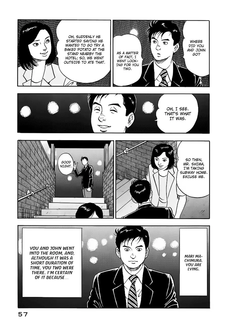 Young Shima Kousaku Chapter 12 20